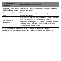 Страница 59