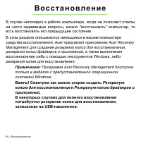 Страница 60