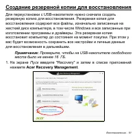 Страница 61