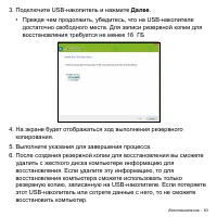 Страница 63