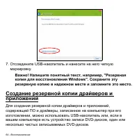 Страница 64
