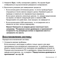 Страница 67