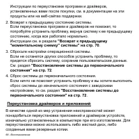 Страница 68