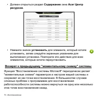 Страница 70
