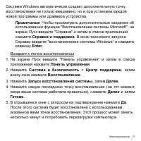 Страница 71