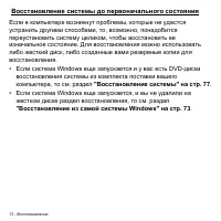 Страница 72