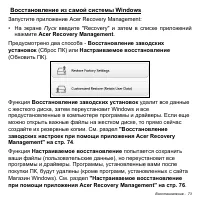 Страница 73