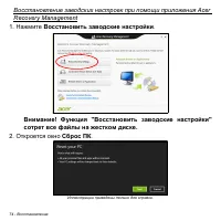 Страница 74