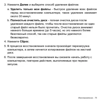 Страница 75