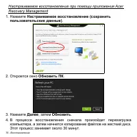 Страница 76