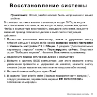 Страница 77