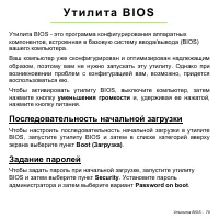 Страница 79