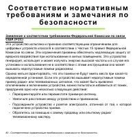 Страница 80