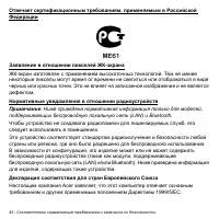 Страница 82