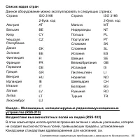 Страница 85