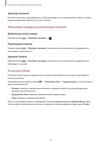 Страница 23
