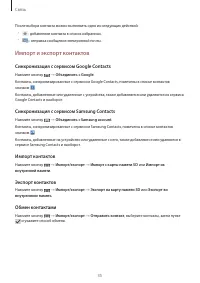 Страница 35