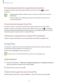 Страница 47