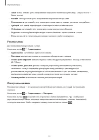 Страница 51