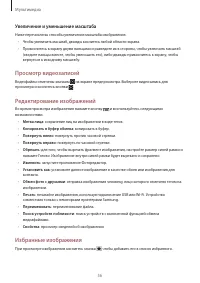 Страница 56