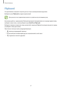 Страница 61