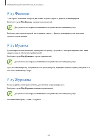 Страница 65