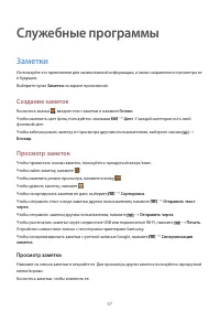 Страница 67