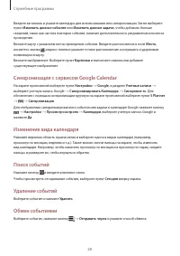 Страница 69