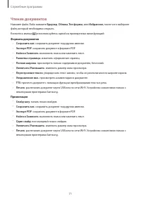 Страница 71