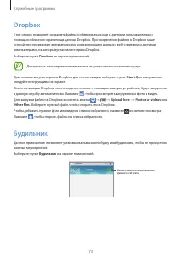 Страница 73