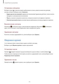 Страница 74