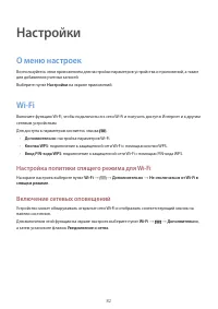 Страница 82