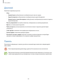 Страница 85