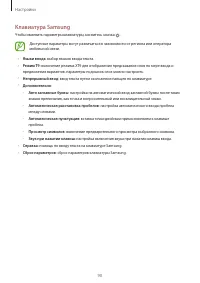 Страница 90