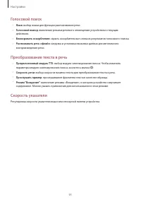 Страница 91