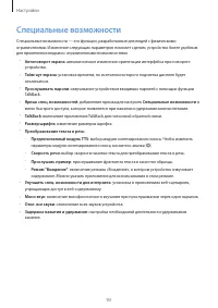 Страница 93
