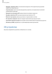 Страница 95