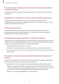 Страница 97