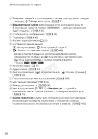 Страница 10