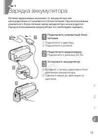 Страница 13