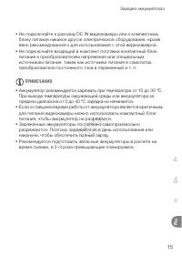 Страница 15