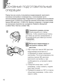 Страница 16