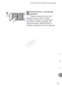 Страница 17