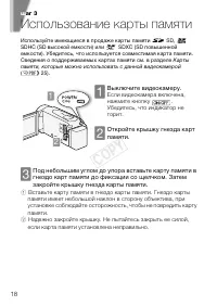 Страница 18