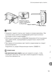 Страница 19