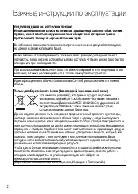 Страница 2