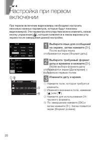 Страница 20