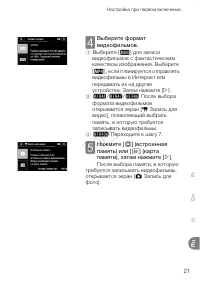 Страница 21