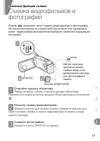 Страница 23