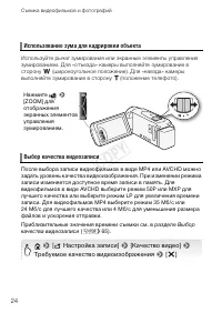 Страница 24